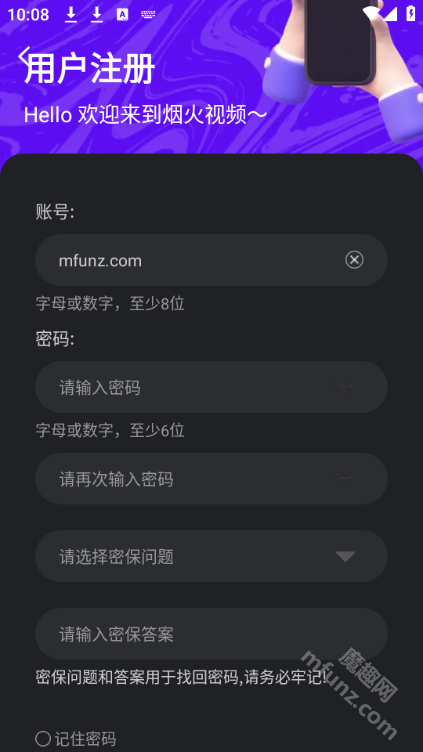 烟火视频app