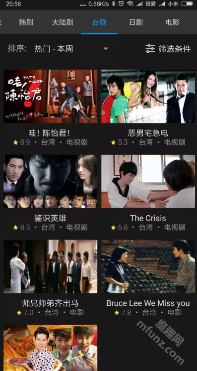 viki安卓版