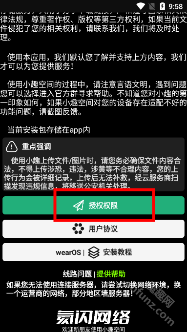 小趣商店
