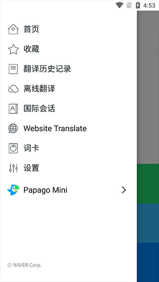 Papago