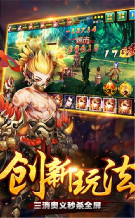 女污三国截图