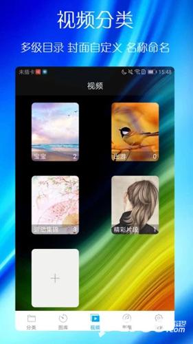 蓝鹤相册管家