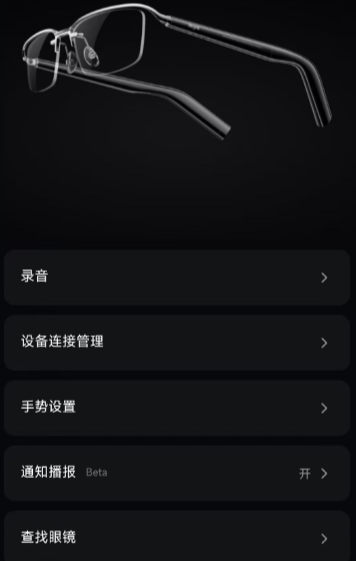 小米AI眼镜