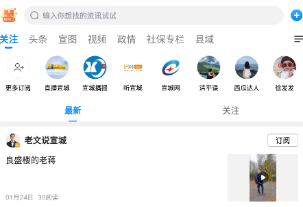 新宣事app