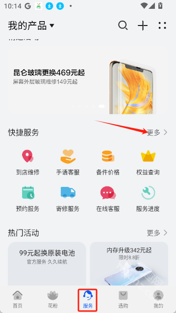 应用尝鲜app