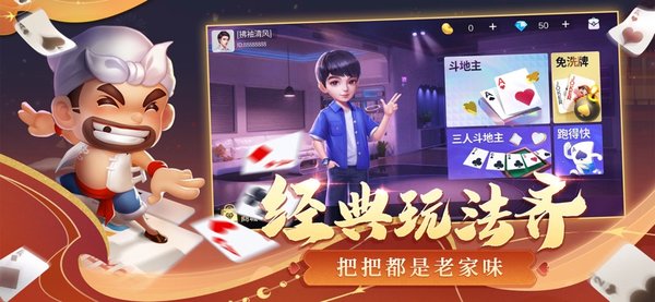 山河棋牌