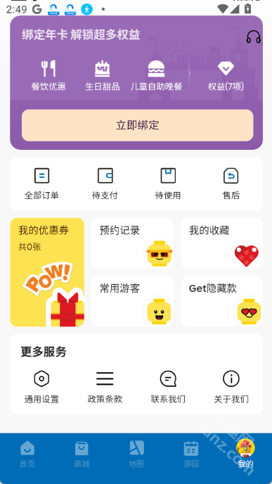 上海乐高乐园app