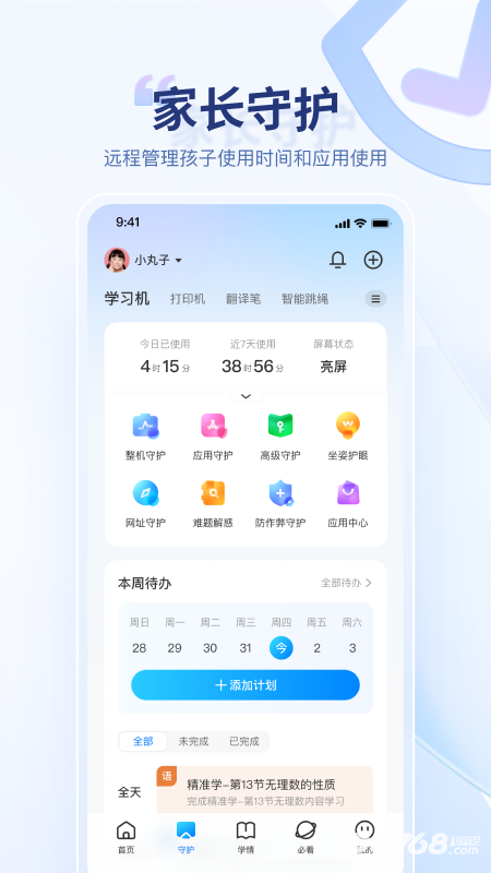 科大讯飞ai学