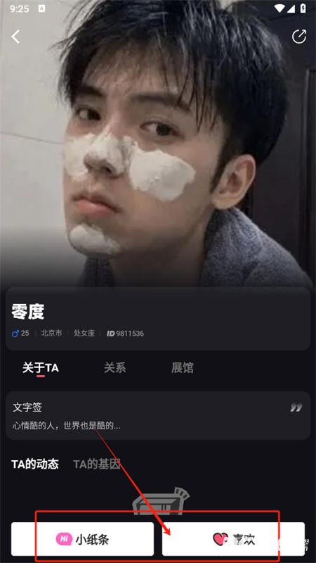 Tagoo闪聊