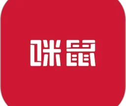 咪鼠