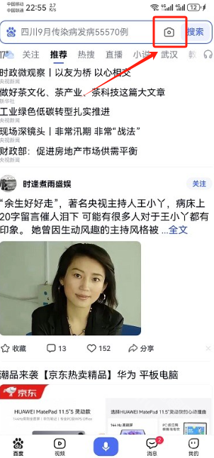 百度图片ai助手