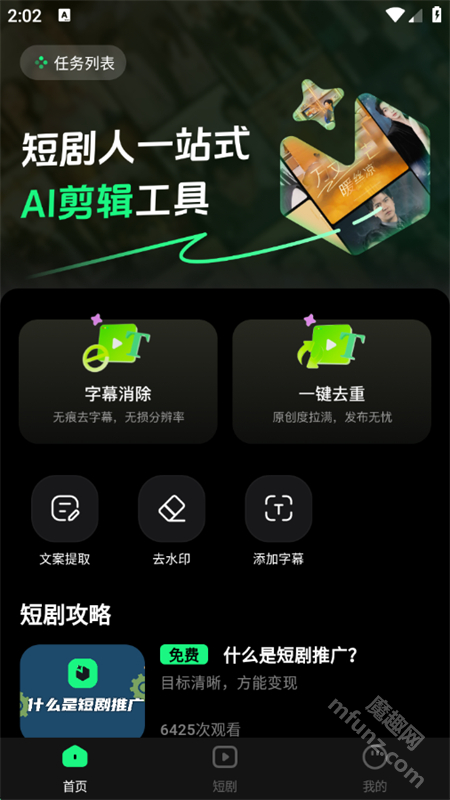 聚能推