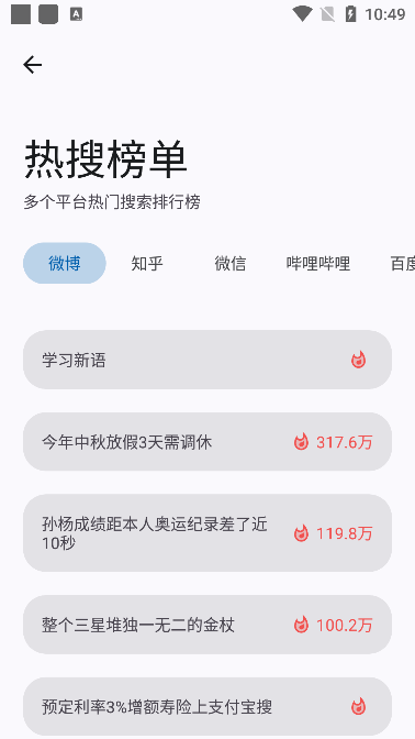口袋助手
