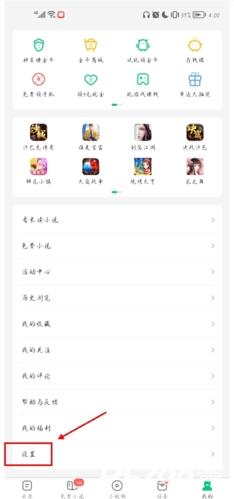 趣头条极速版