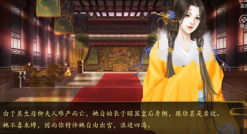 帝王江山内置菜单截图