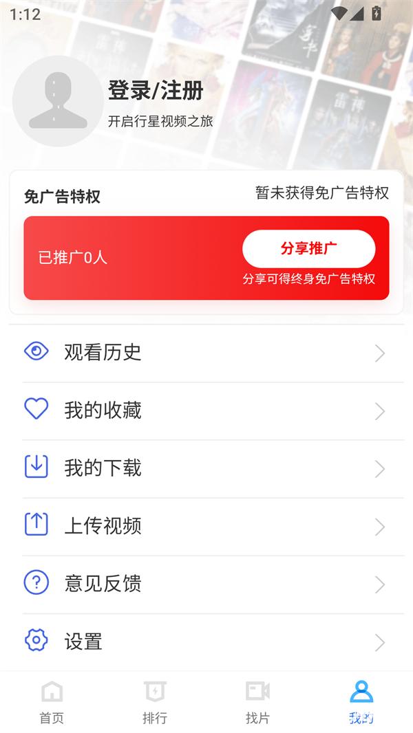 行星视频正版