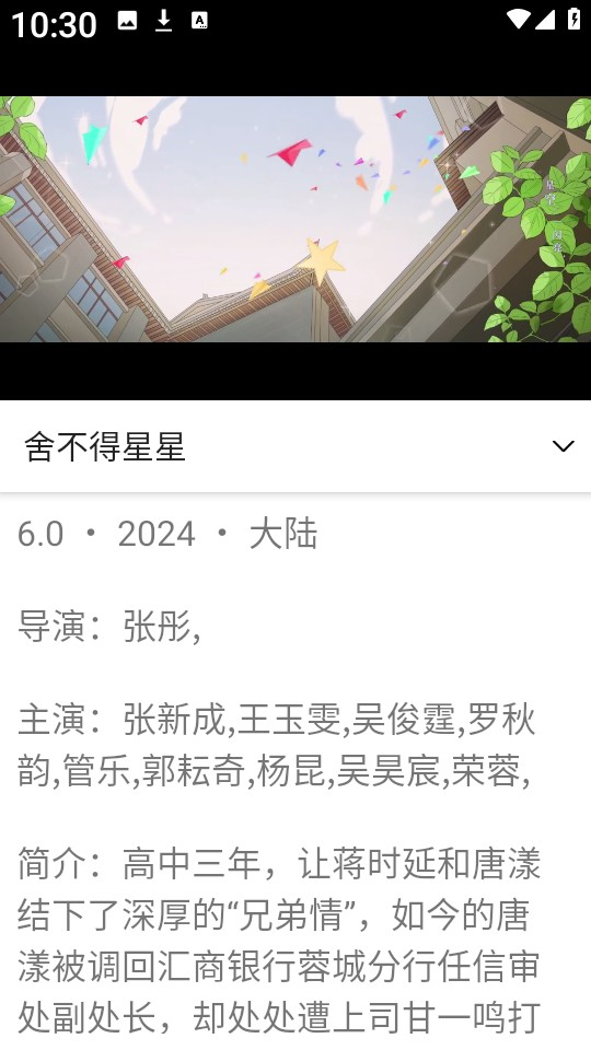 惊雷影视