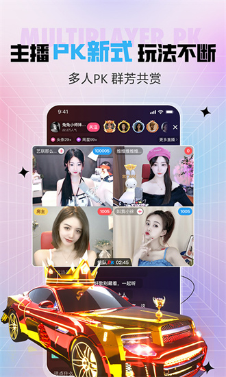 集乐直播app
