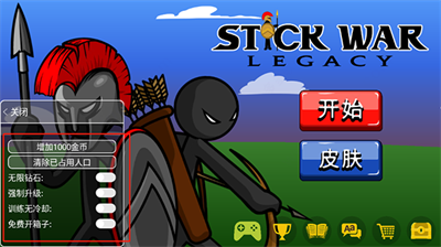 火柴人战争遗产魔改版ff皮肤红色截图