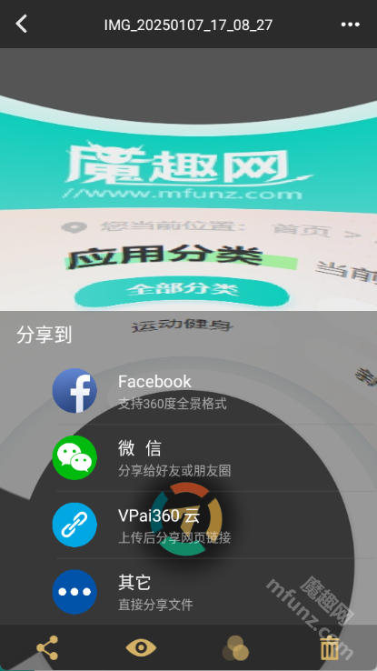 维拍360