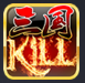 三国kill全神将纽扣 4.8.0