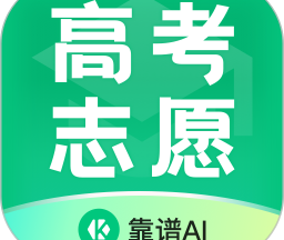 靠谱AI