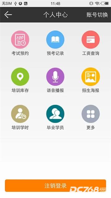 51教练助手