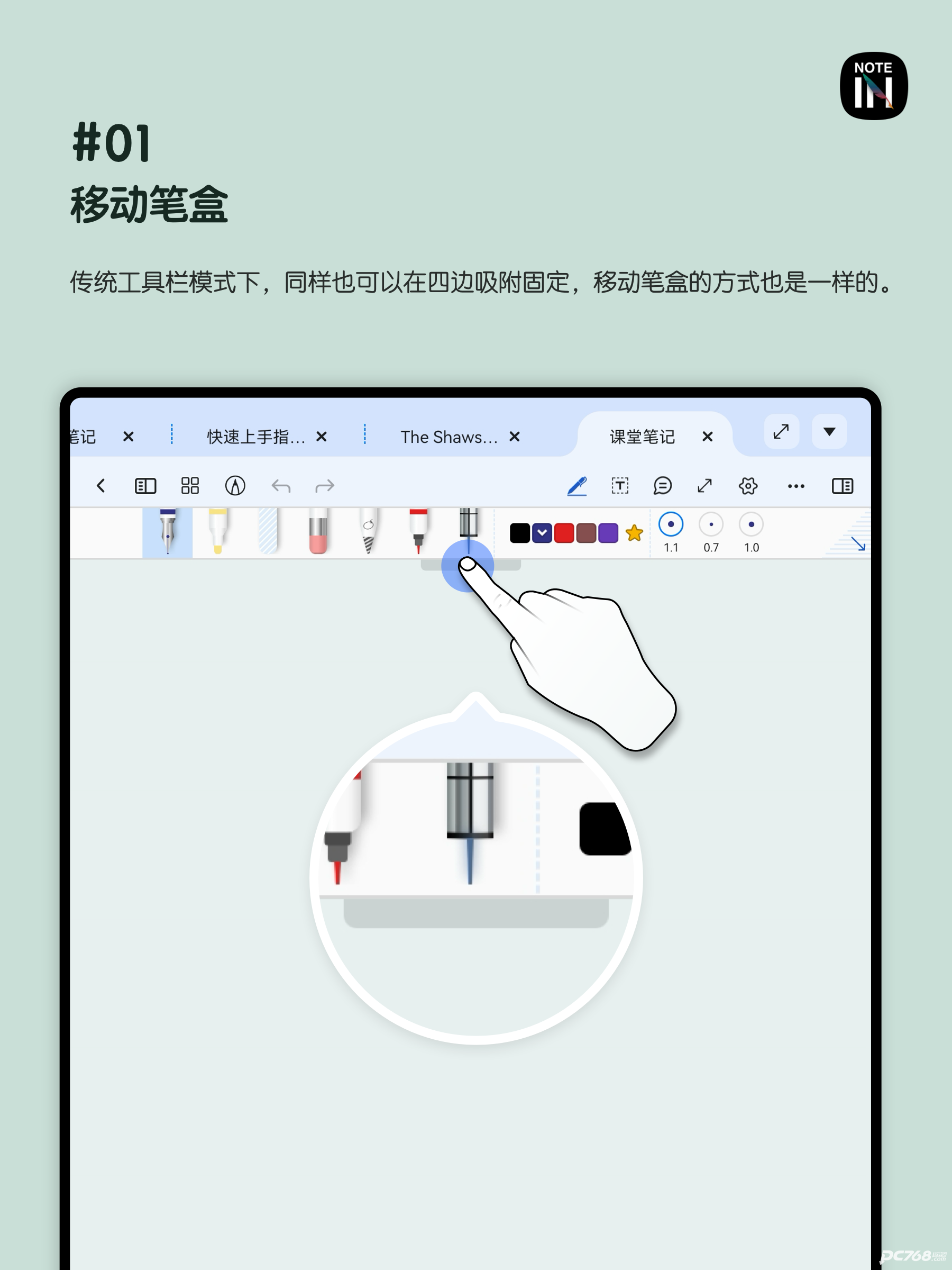 Notein一笔记