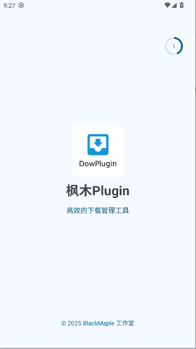 枫木Plugin