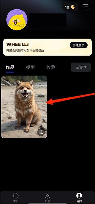 WHEE免费版