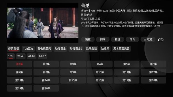 TVBox手机版