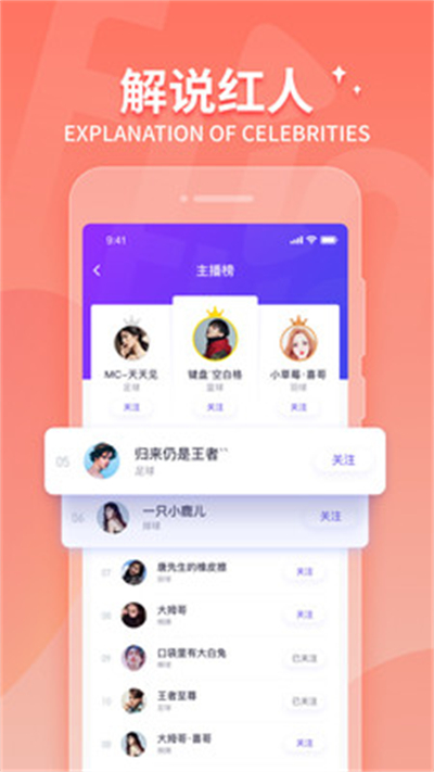 抓饭直播app