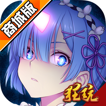 神骑世界商城版 9