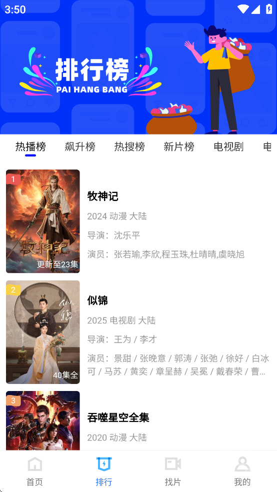 抢先视频app