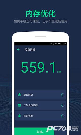 电池寿命修复大师官方版
