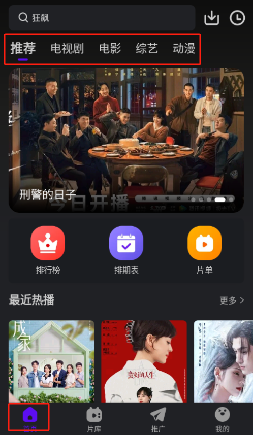 烟火视频