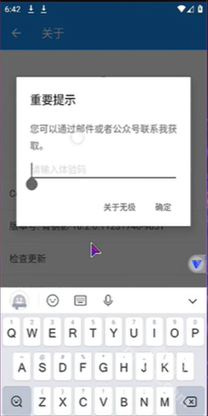 太极app官方版