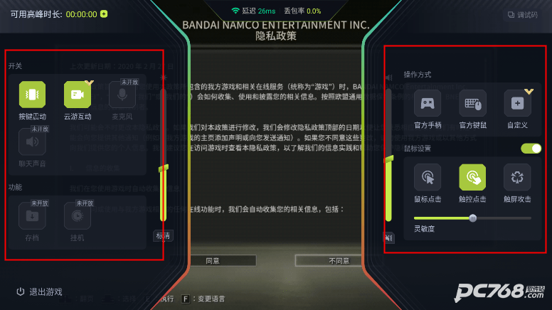 3a云游戏手机版