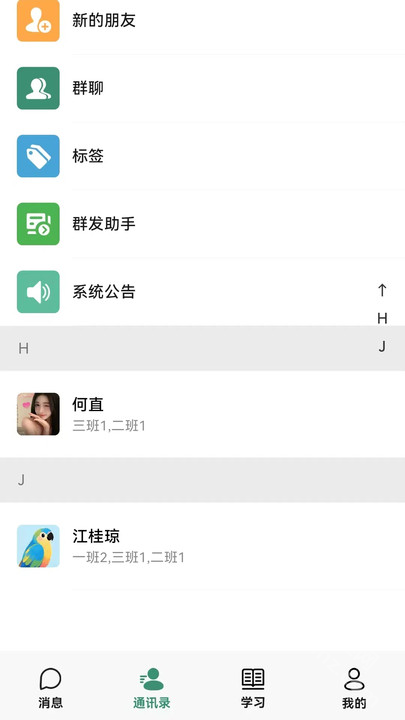 华科智点