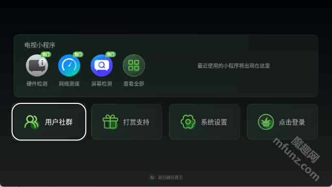 野草助手海信版