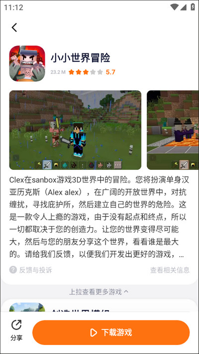 233游戏乐园正版