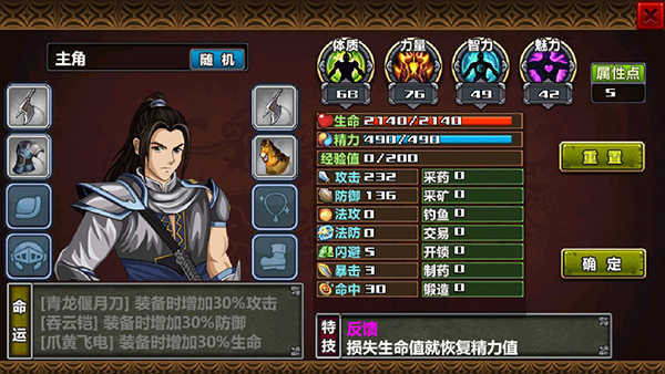 三国大时代4霸王立志怎么玩3
