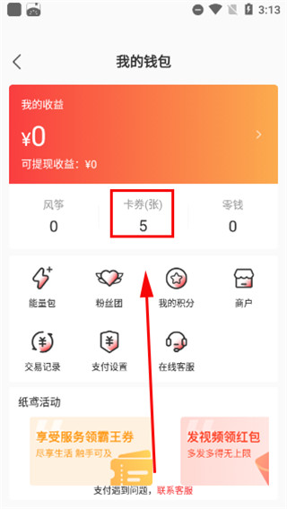 纸鸢app