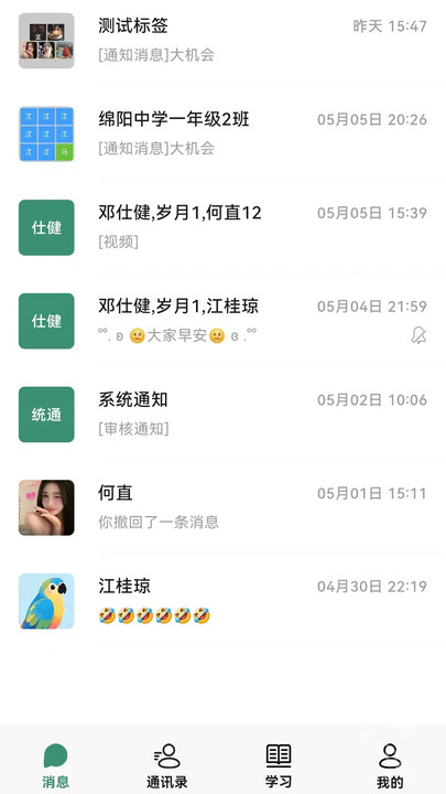 华科智点