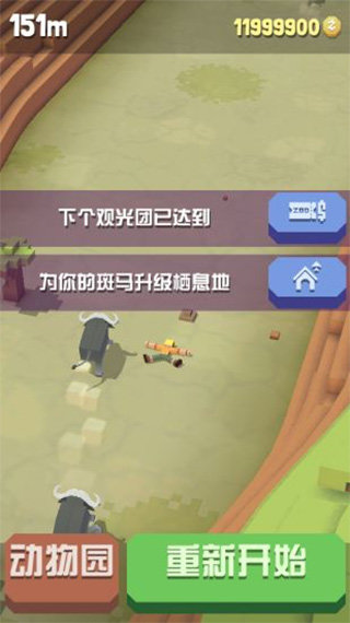 疯狂动物园正式版