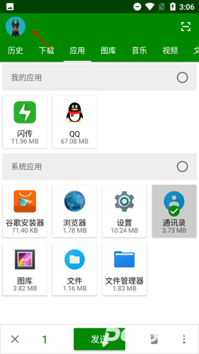 闪传安卓版