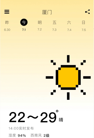 像素天气