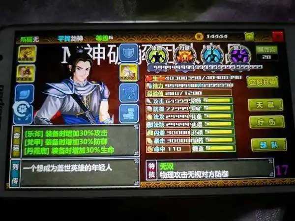 三国大时代4上帝模式安卓10