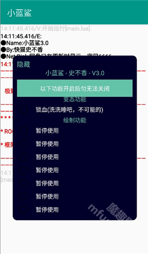 小蓝鲨辅助器4.0