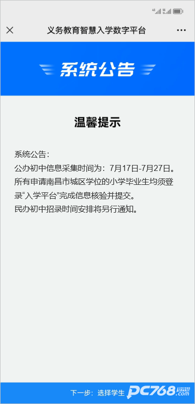昌通码